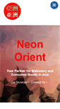 Mobile Screenshot of neon-orient.com